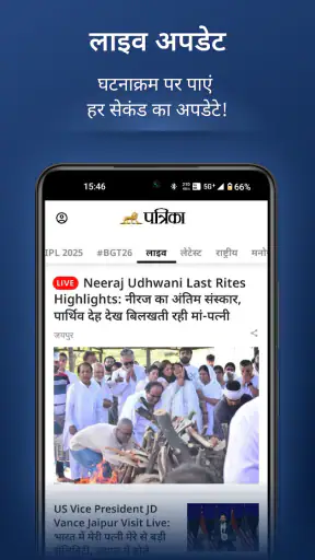 Patrika Hindi News App, Epaper screenshot