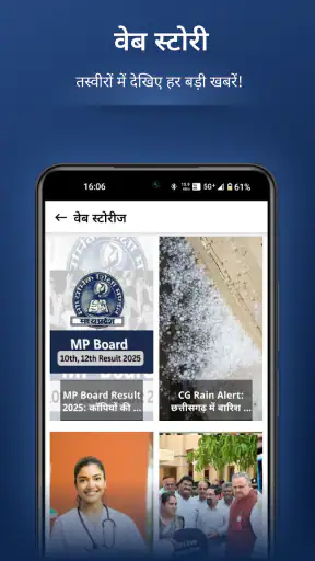 Patrika Hindi News App, Epaper screenshot