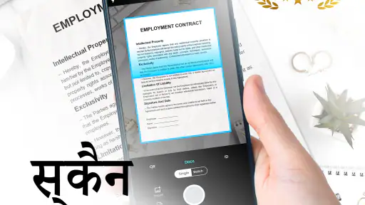 PDF Scanner: पीडीएफ स्कैनर screenshot