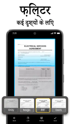 PDF Scanner: पीडीएफ स्कैनर screenshot