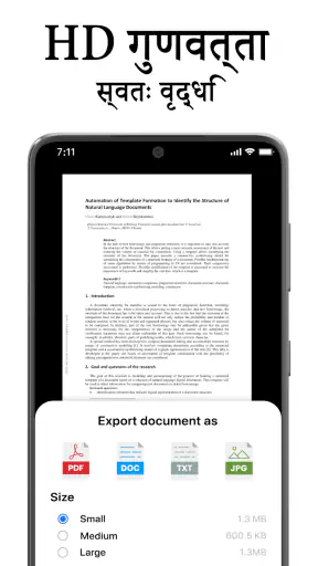 PDF Scanner: पीडीएफ स्कैनर screenshot