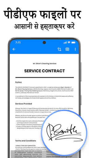 PDF Scanner: पीडीएफ स्कैनर screenshot