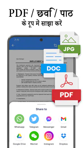 PDF Scanner: पीडीएफ स्कैनर screenshot