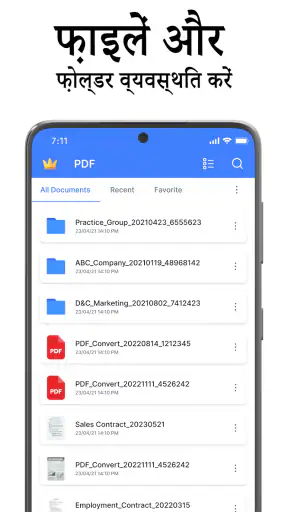 PDF Scanner: पीडीएफ स्कैनर screenshot