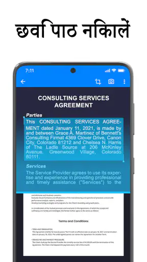 PDF Scanner: पीडीएफ स्कैनर screenshot