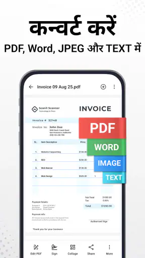 PDF स्कैनर - Scanit स्कैनर screenshot