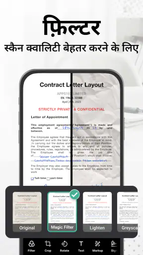 PDF स्कैनर - Scanit स्कैनर screenshot
