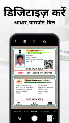 PDF स्कैनर - Scanit स्कैनर screenshot
