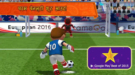 Perfect Kick screenshot