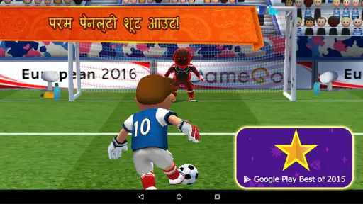 Perfect Kick screenshot