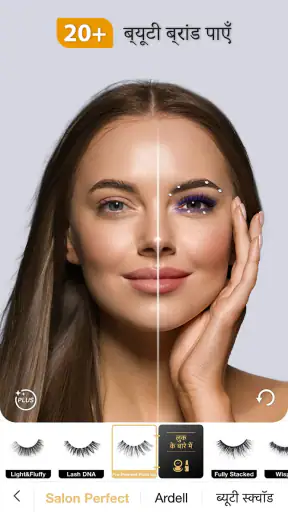 Perfect365 screenshot
