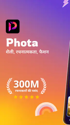 AI वीडियो एडिटर: Phota screenshot