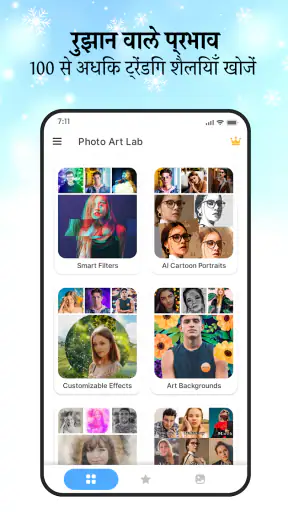 Photo Lab - AI फोटो संपादक screenshot