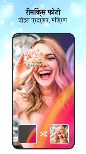 Photo Lab - AI फोटो संपादक screenshot