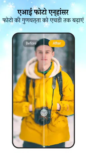 Photo Lab - AI फोटो संपादक screenshot
