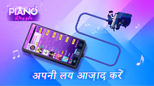 Piano Rush: Magic Rhythm screenshot