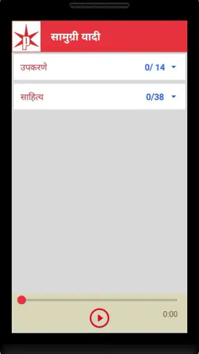 Pitambari Ganesh Puja screenshot