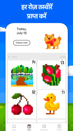 Pixel Art - संख्या से रंग भरें screenshot