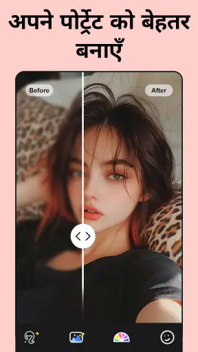 PixeLeap फोटोकैन बढ़ाने वाला screenshot