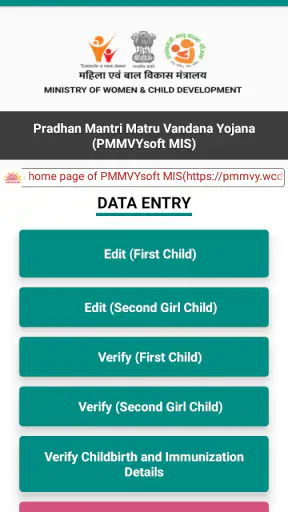 PMMVY Soft screenshot