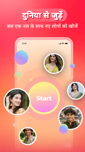 Poca-वीडियो चैट और कनेक्ट screenshot