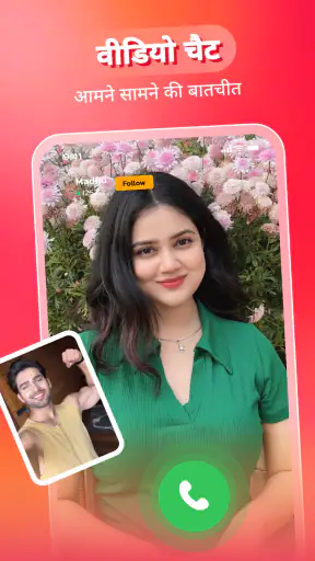 Poca-वीडियो चैट और कनेक्ट screenshot