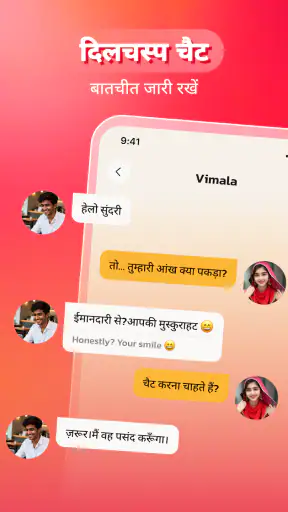 Poca-वीडियो चैट और कनेक्ट screenshot
