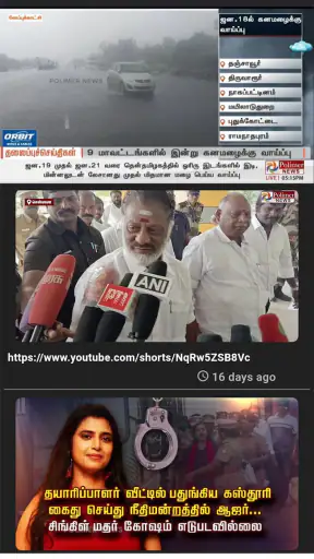 Polimer News screenshot