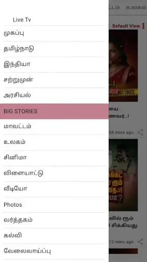 Polimer News screenshot