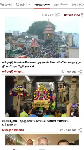 Polimer News screenshot