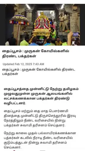 Polimer News screenshot