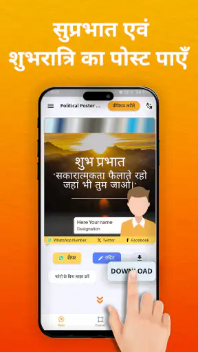 Political Poster Maker screenshot