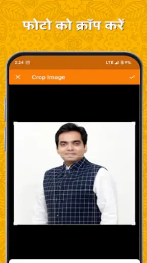 Political Poster with Photo screenshot