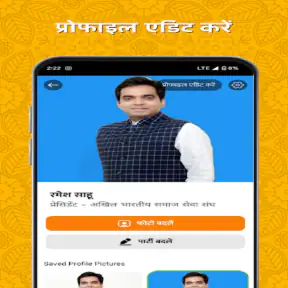 Political Poster with Photo screenshot