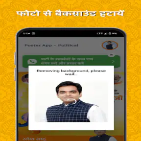 Political Poster with Photo screenshot
