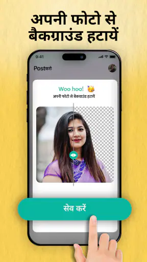 Post Karo screenshot