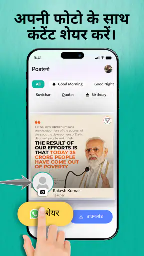 Post Karo screenshot