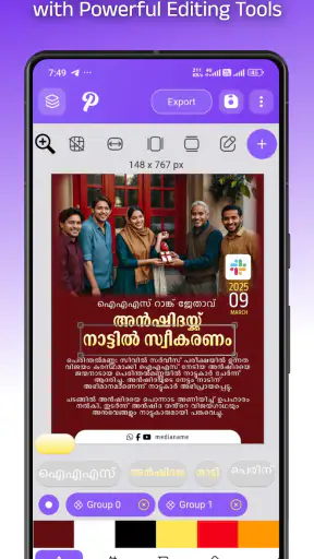 Posterdo screenshot