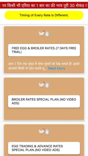 Poultry Rates of India screenshot