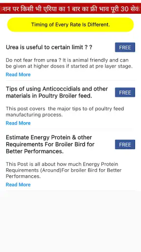 Poultry Rates of India screenshot