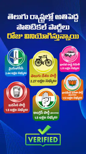 Praja App screenshot