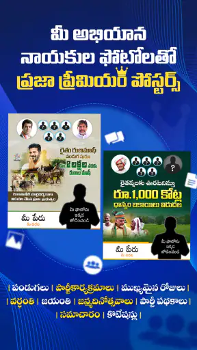 Praja App screenshot