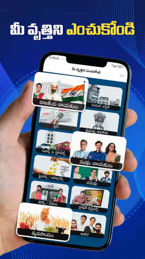 Praja App screenshot