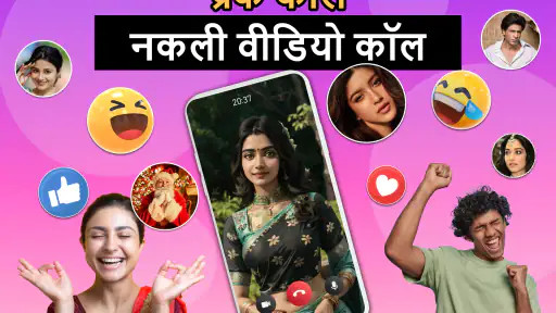 Prank Call: Fake Video Call screenshot
