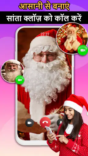 Prank Call: Fake Video Call screenshot