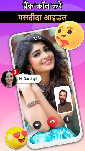 Prank Call: Fake Video Call screenshot