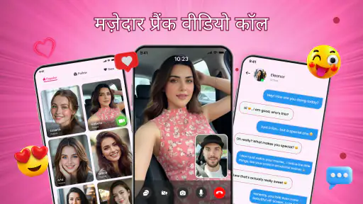 Prank Call - Funny Prank Chat screenshot