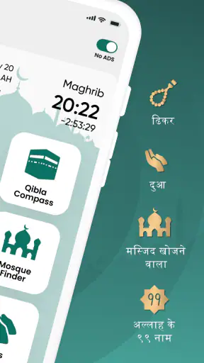 Prayer times - अजान का टाइम screenshot