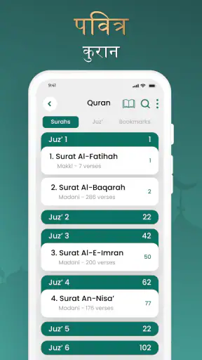 Prayer times - अजान का टाइम screenshot