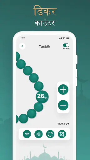 Prayer times - अजान का टाइम screenshot